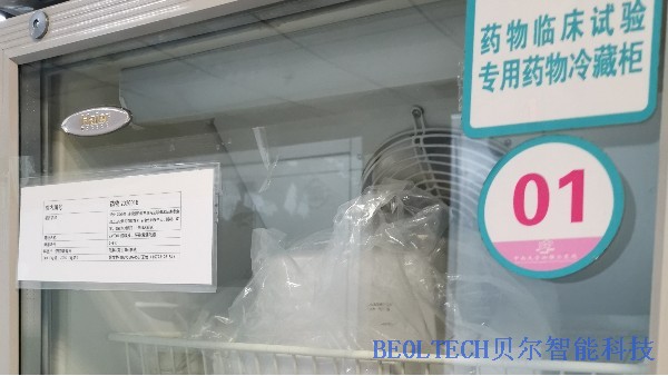BEOL贝尔科技生物冰箱智能锁为医用冰箱储存药品保驾护航11.5
