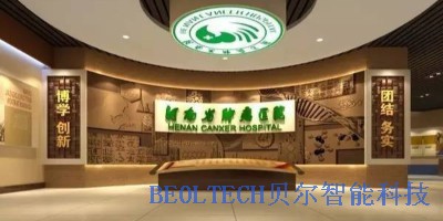 河南省肿瘤医院成功安装贝尔智能温湿度监控设备