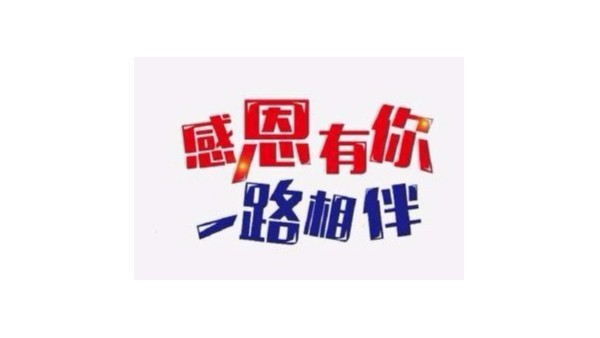 山西医科大学第一医院核医学科对BEOL青岛贝尔智能科技的选择2021.10.23