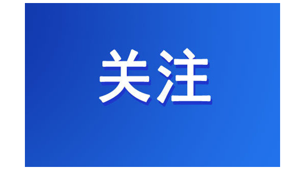 BEOL贝尔科技预祝太空超长待机三人组航天任务圆满成功—10.15