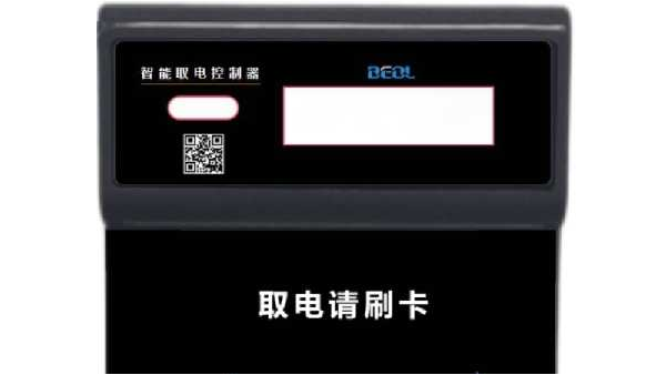 上新！BEOL贝尔科技物联网思维打造的全新管理体验22.10.10