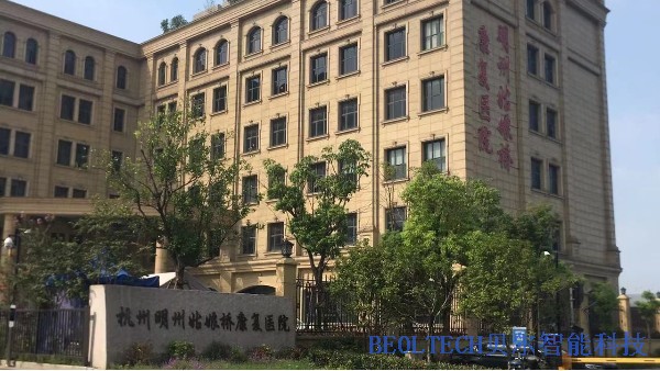 杭州明州姑娘桥康复医院选择BEOL青岛贝尔温度监控2022.10.11