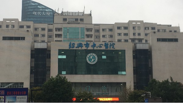贝尔科技为绍兴中心医院提供智慧物联安全保障2023.7.7