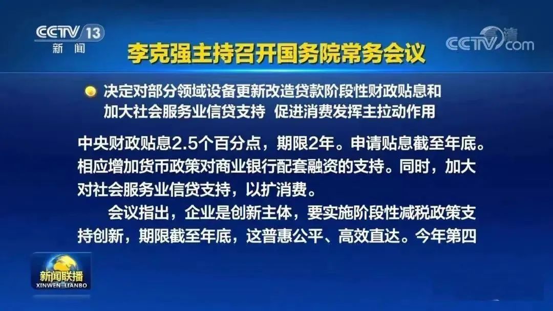 财政贴息贷款给力！贝尔科技响应国家政策支持医疗设备更新改造项目22.10.14