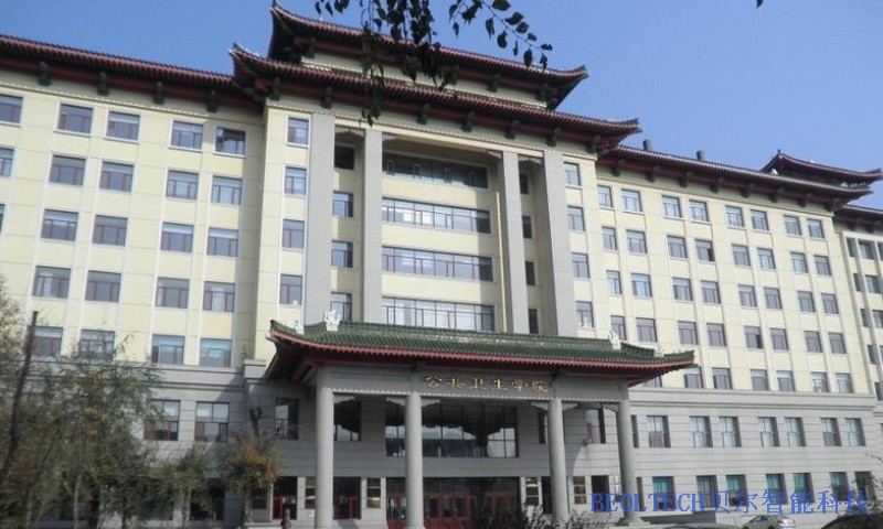 哈尔滨医科大学公共卫生学院