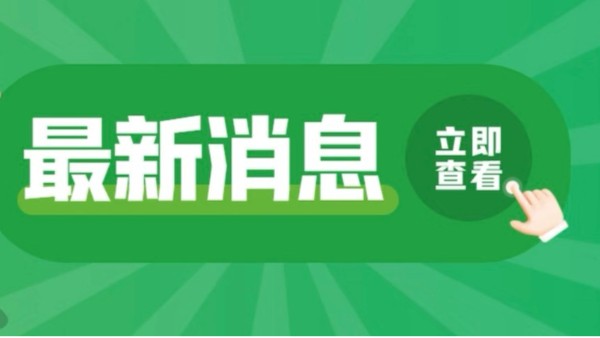 青岛贝尔智能科技有限公司注册商标公示清单（截至 2026 年 4 月）