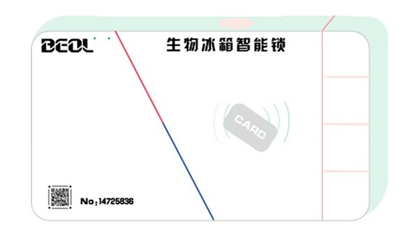 BEOL青岛贝尔智能的电子锁权限系统助您样本安全存储2021.12.25