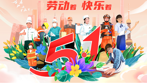 BEOL贝尔科技祝大家劳动节快乐，所有付出都有回报！26.5.1
