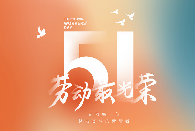 微信图片_20260430161940