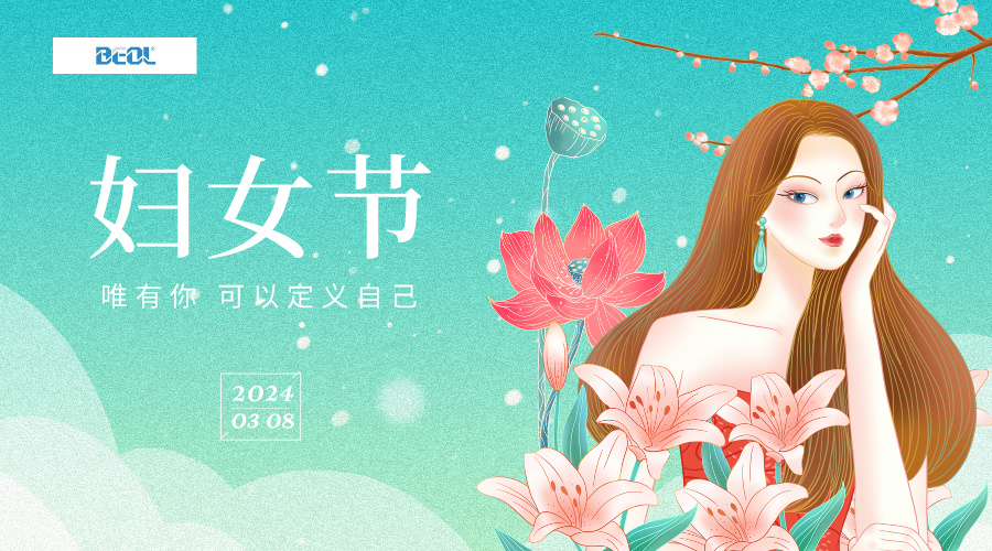 妇女能顶半边天，祝各位女性妇女节快乐24.3.8