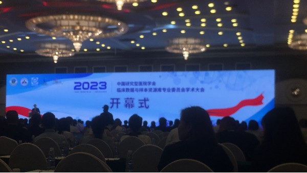 BEOL贝尔科技参加2023中国研究型医院学会临床数据与样本资源库专业委员会学术大会圆满结束啦23.9.13