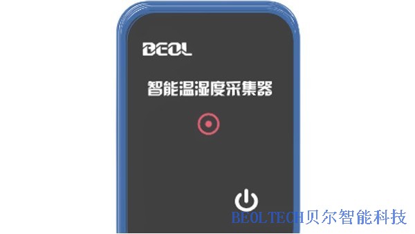 了解BEOL贝尔科技温湿度记录仪在各个领域的应用22.1.21