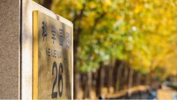 北京脑科学与类脑研究中心采购BEOL青岛贝尔智能科技液氮罐温度监控2021.10.30